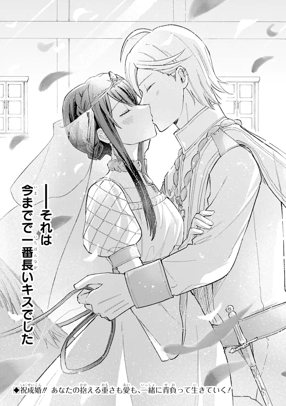 Konyaku Hakisareta no ni Moto Konyakusha no Kekkonshiki ni Shoutaisaremashita. Kotowarenai no de Ani no Yuujin ni Doukou shite Moraimasu. - Chapter 17.4 - Page 12